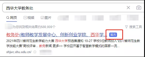2022年四川專(zhuān)升本考試通知如何查找？(圖5)