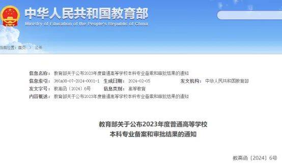 湖南專升本學護理的同學注意了！護理學被列入國控專業(yè)！(圖1)