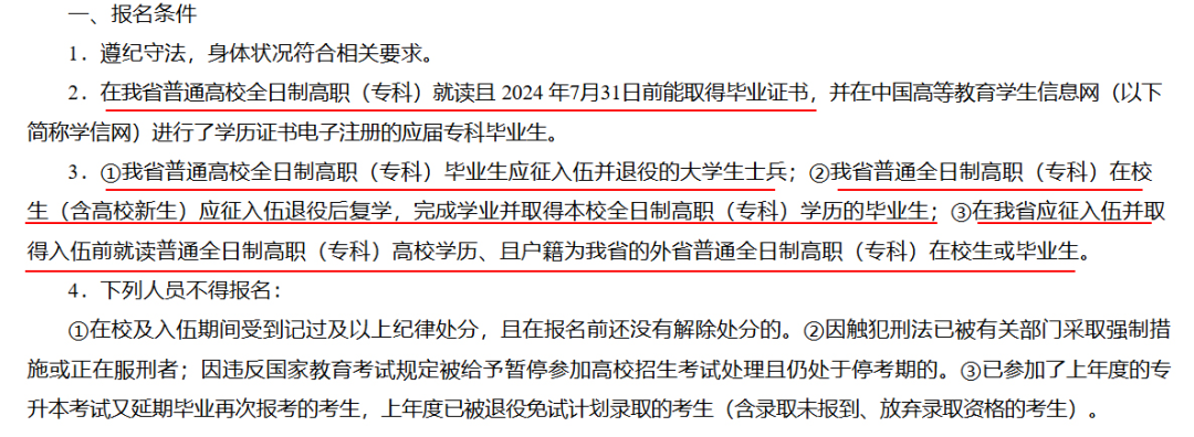 2025湖南專升本，不要什么都不懂就去考！??！(圖1)