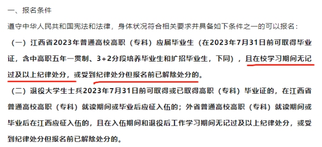 專升本有掛科和處分會(huì)影響報(bào)名嗎？