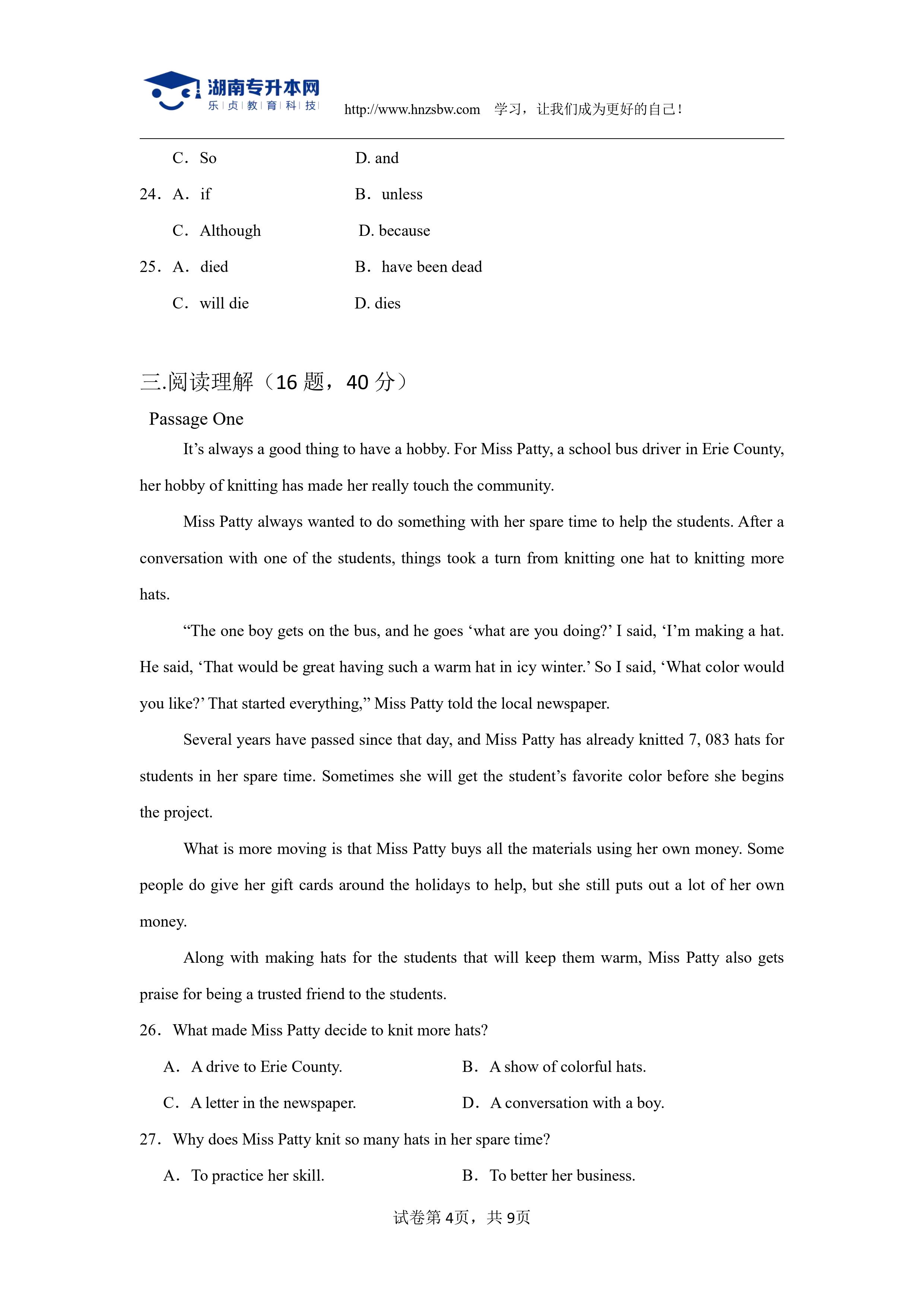 大學(xué)英語綜合測試卷_page-0004.jpg