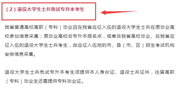 2023年國(guó)考延期，湖南專(zhuān)升本考試也會(huì)延遲嗎？