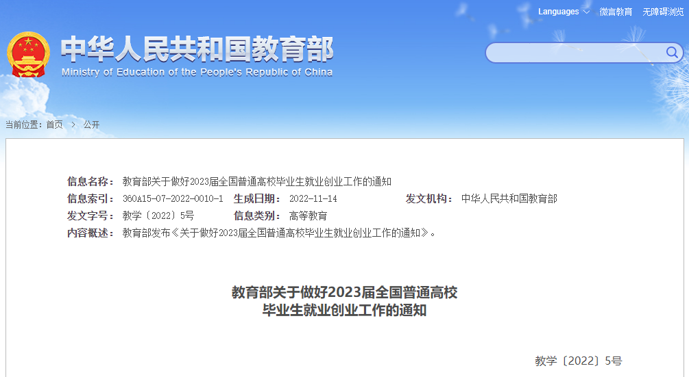 湖南專升本還沒考試呢，專業(yè)可能就要被淘汰了？！