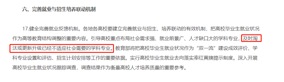 湖南專升本還沒考試呢，專業(yè)可能就要被淘汰了？！