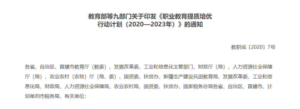 2023年湖南統(tǒng)招專升本還會(huì)持續(xù)擴(kuò)招嗎？