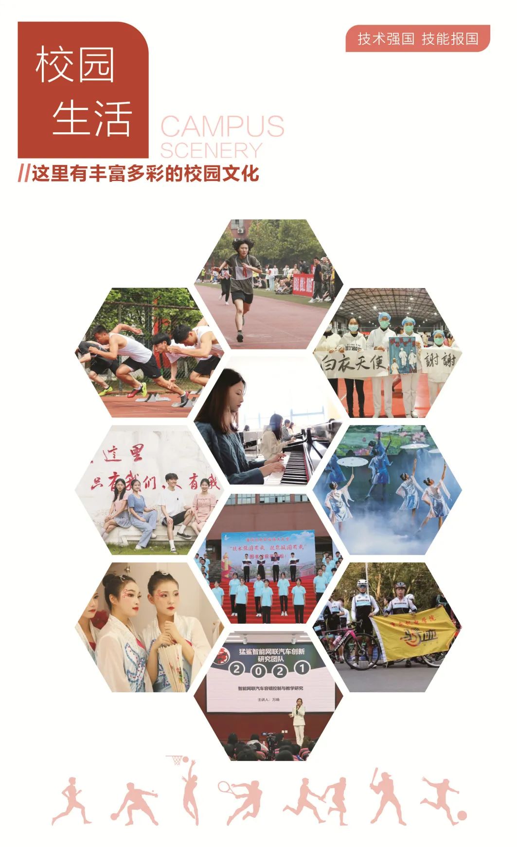 2023重慶機(jī)電職業(yè)技術(shù)大學(xué)專升本招生簡章發(fā)布！