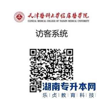 天津醫(yī)科大學臨床醫(yī)學院2023年專升本考試時間地點(圖1)