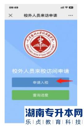 天津醫(yī)科大學臨床醫(yī)學院2023年專升本考試時間地點(圖2)