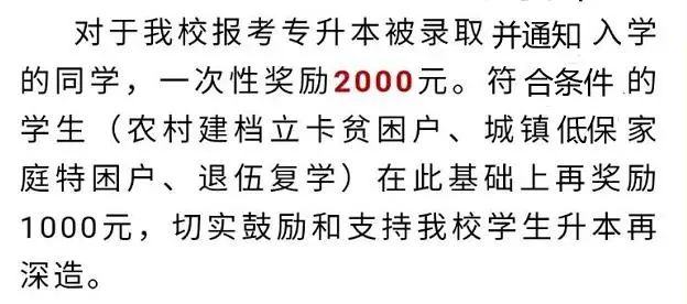 湖南專升本學(xué)費(fèi)太貴了？看看高校本專科學(xué)生資助政策