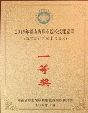 2024年湖南專升本可免試的競賽證書拿到了嗎？