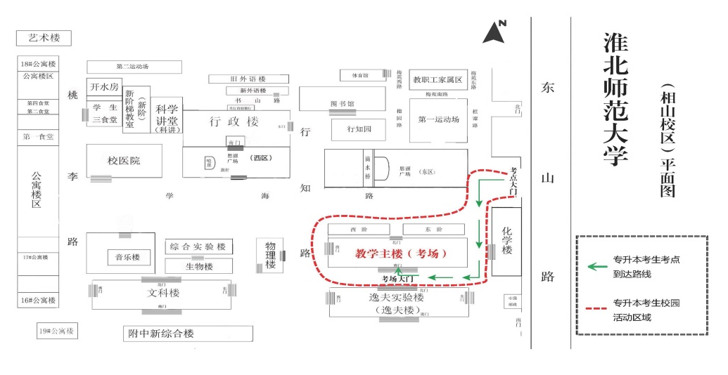 2023年淮北師范大學專升本專業(yè)課考試準考證打印通知(圖1)