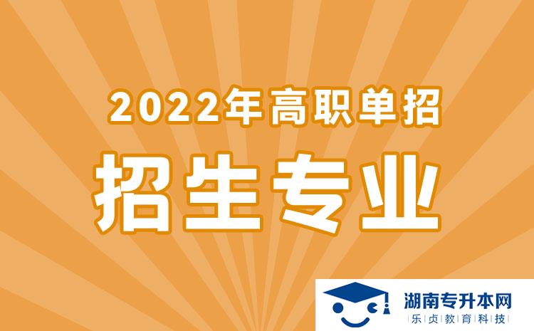 2022年湖南省單招印刷媒體技術(shù)（3D方向）專業(yè)有哪些學(xué)校(圖1)