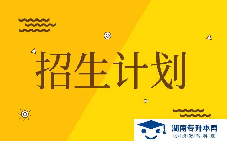 2022年湖南省單招裝配式建筑工程技術專業(yè)有哪些學校(圖1)