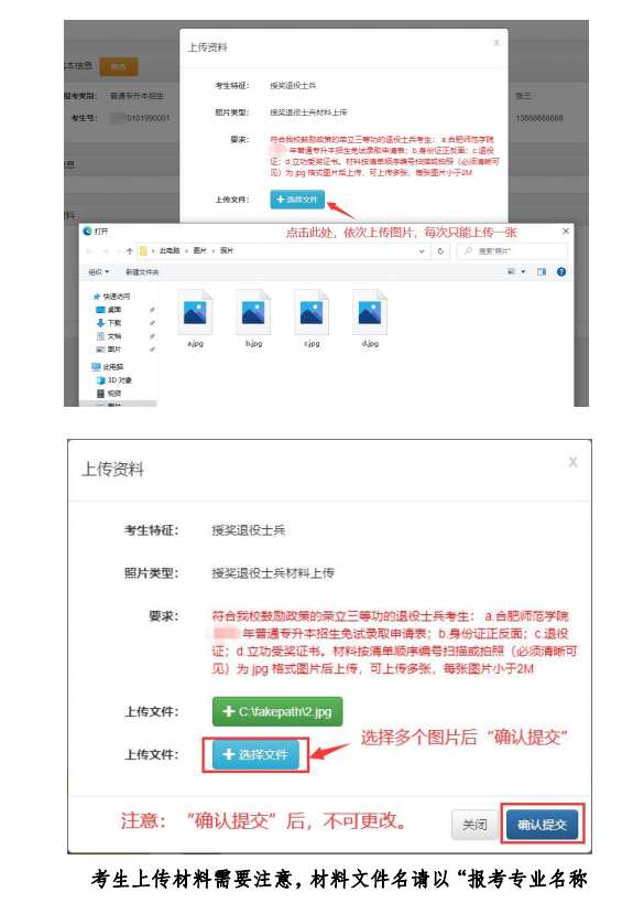 2023年合肥師范學(xué)院專升本招生申請(qǐng)三等功和技能大賽鼓勵(lì)政策考生操作指南(圖3)