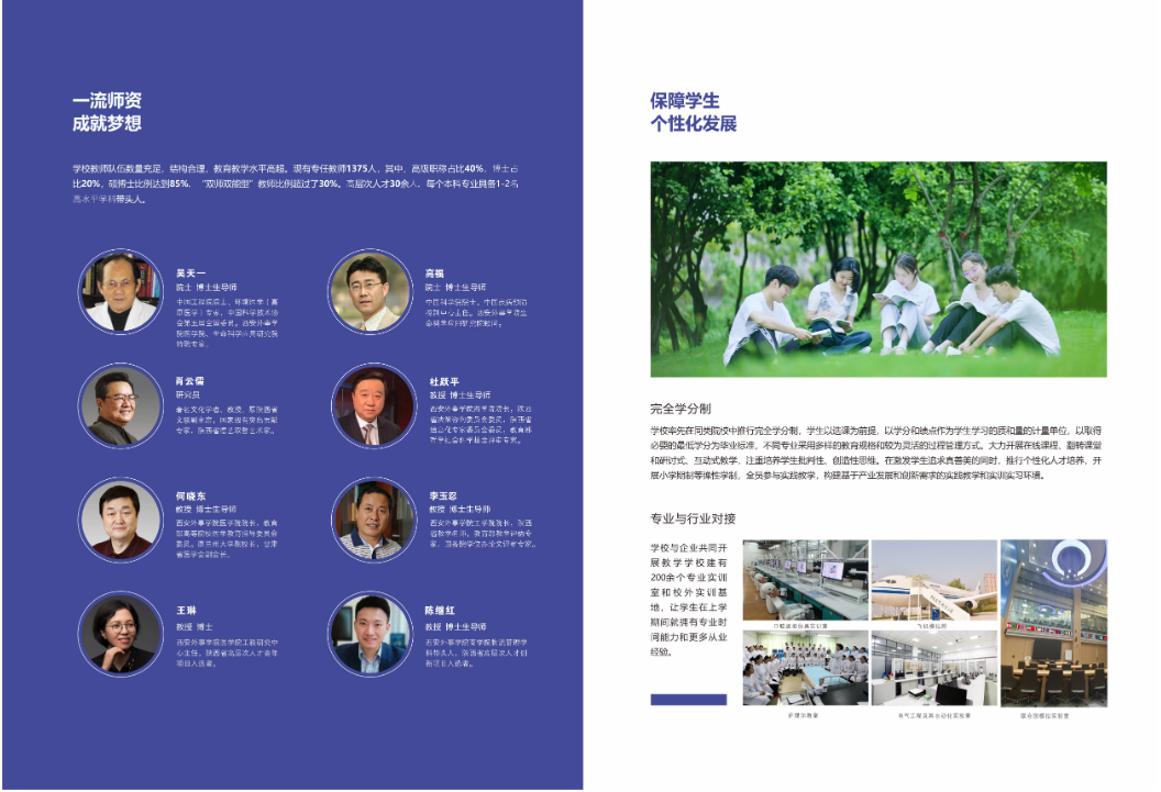 2023年西安外事學(xué)院專升本招生簡(jiǎn)章發(fā)布！(圖3)