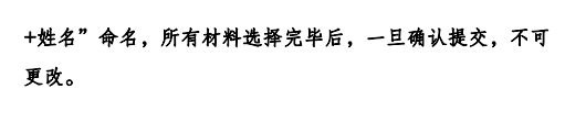 2023年合肥師范學(xué)院專升本招生申請(qǐng)三等功和技能大賽鼓勵(lì)政策考生操作指南(圖4)