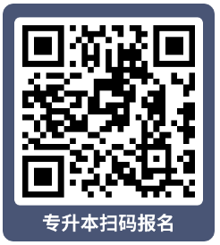 2023年齊魯師范學(xué)院專升本自薦考生專業(yè)綜合能力測試實施方案(圖1)