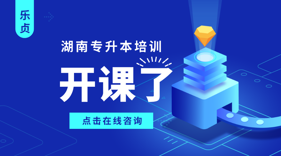 陜西省專升本2023考試大綱（2020陜西專升本考試說明）(圖1)