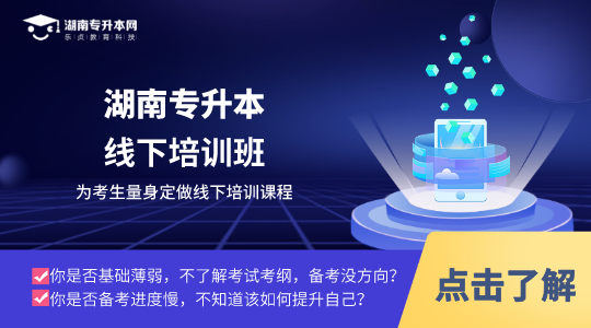 四川2024年專升本考試大綱（四川2024年專升本考試大綱是什么）(圖1)