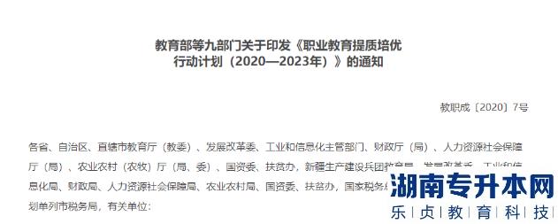 河南2023年專升本還會繼續(xù)擴(kuò)大招生規(guī)模嗎？為什么？(圖2)