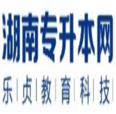 2023年懷化學(xué)院專升本考試免試生考試費(fèi)繳納通知(圖2)