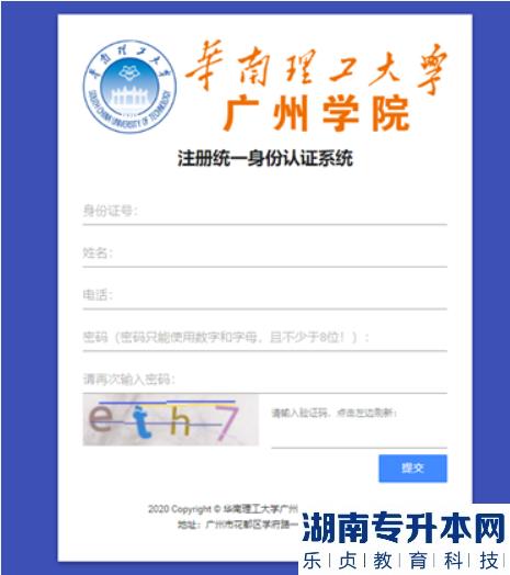 廣州2023年城市理工學(xué)院退役大學(xué)生士兵專(zhuān)升本綜合考查補(bǔ)報(bào)名及繳費(fèi)指引(圖4)