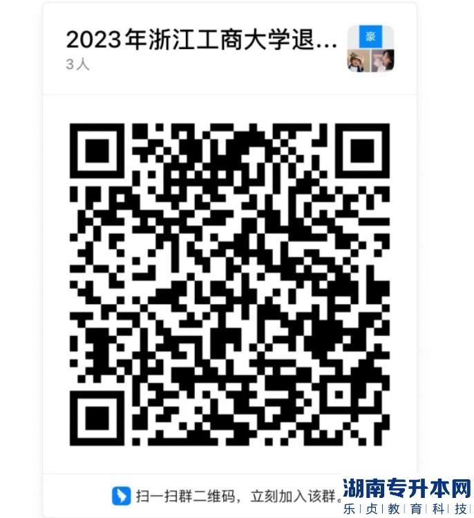 2023年浙江工商大學退役大學生士兵免試專升本綜合測試公告(圖5)
