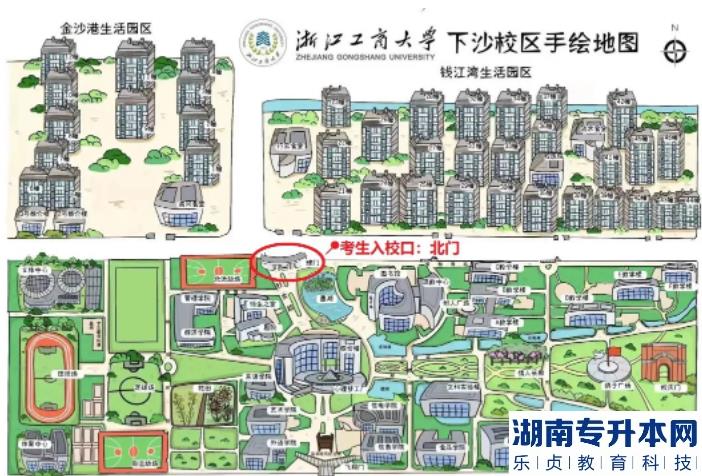 2023年浙江工商大學退役大學生士兵免試專升本綜合測試公告(圖4)