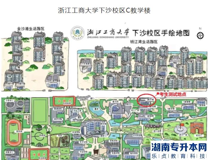 2023年浙江工商大學退役大學生士兵免試專升本綜合測試公告(圖2)