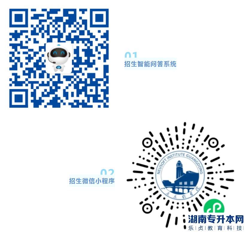 廣東東軟學(xué)院專升本2023年招生計劃(圖4)