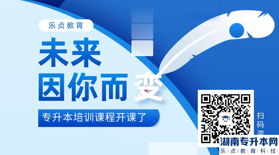 湖南軟件職業(yè)技術(shù)大學(xué)2023年專升本考試大綱(圖1)