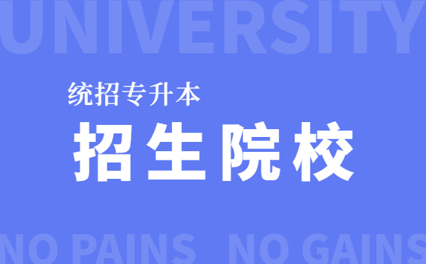 2021山東專升本環(huán)境設計招生院校(圖1)