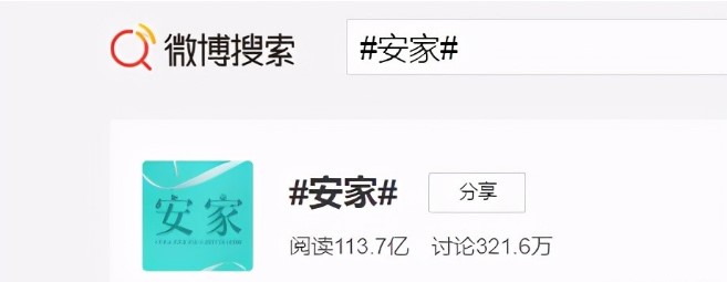 電視劇《安家》熱播，這件事上，學(xué)歷低的人輸在起跑線上